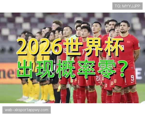 2026世界杯出线标准怎么定 2026世界杯出线标准怎么定