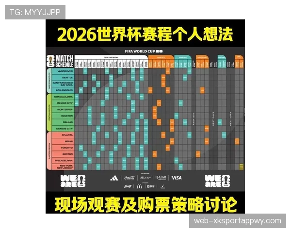 阿尔及利亚冲击2026世界杯预选赛关键战赛程解析